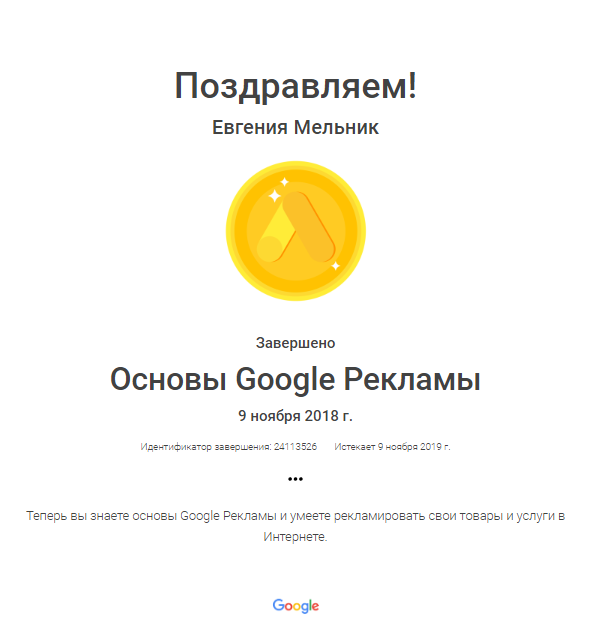 Основы рекламы